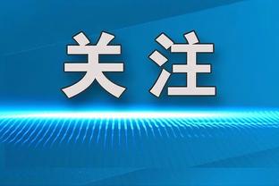 哈弗茨全场数据：传球成功率91%，评分6.7分0射门